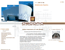 Tablet Screenshot of decomo-fasad.ru